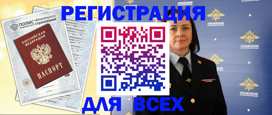 временная регистрация госуслуги в Забайкальском крае