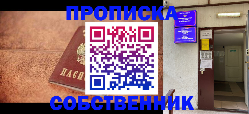 временная регистрация для всех в Забайкальском крае