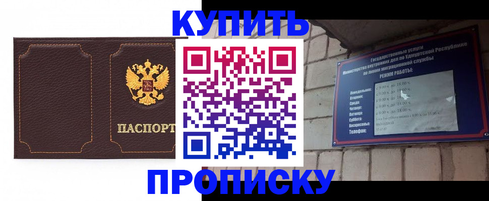 прописка поиск в Забайкальском крае